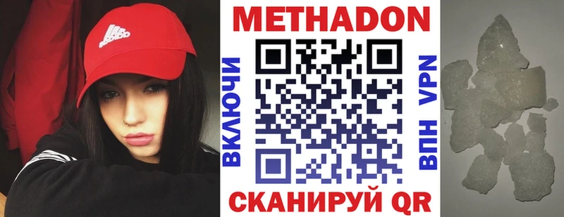 магазин продажи   Светлый  МЕТАДОН VHQ 