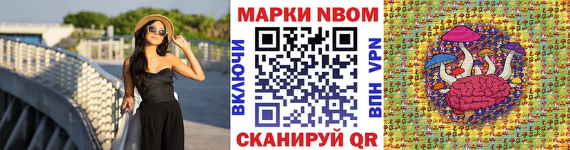Марки N-bome 1,5мг Светлый